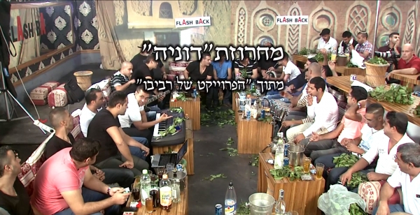 הפרויקט של רביבו - מחרוזת דוניה הקליפ הרשמי - 