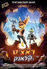 ראצ'ט וקלאנק / Ratchet & Clank - מדובב - איכות HDTV -
