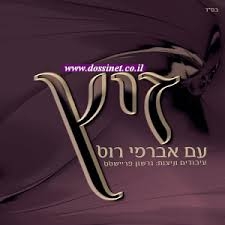אוסף אבריימי-רוט - 