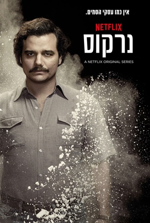 נרקוס ׁ(2015ׂ) עונה 1, פרק 10 [תרגום מובנה] / Narcos.S01E010 - פרק אחרון לעונה