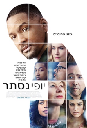 יופי נסתר - תרגום מובנה - BDRip - 