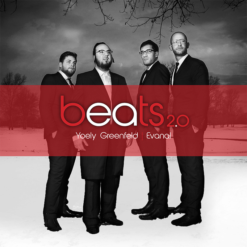 יואלי גרינפלד - פעימות 2.0 - אלבום חדש ובלעדי - 