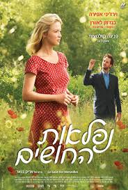 נפלאות החושים - תרגום מובנה - BDRip - 