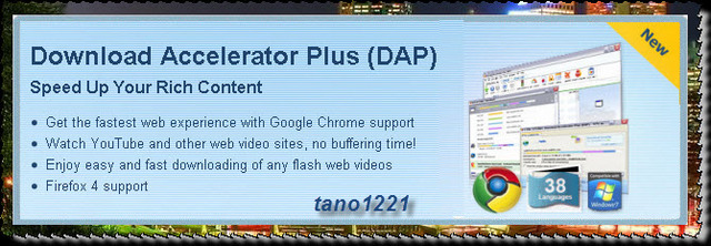 מאיץ הורדות באינטרנט גרסה מלאה חדשה רב-לשונית| Download Accelerator Plus Premium v9.5.0.2 Final - Multilingual  - 