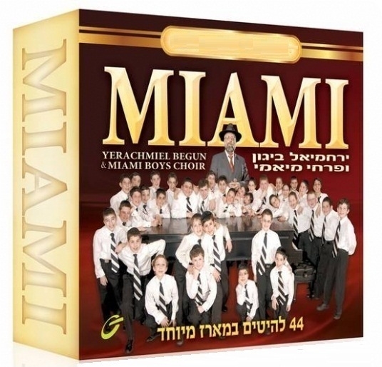 ספיישל - פרחי מיאמי - כל האלבומים (32) בלעדי בכל הרשת - 