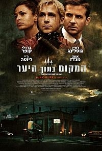 המקום בתוך היער The Place Beyond The Pines 2013 - BRRip