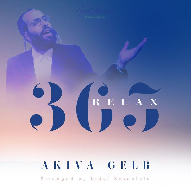 עקיבא געלב - רילקס 365 -  Akiva Gelb - Relax 365 - אלבום חדש ובלעדי - 