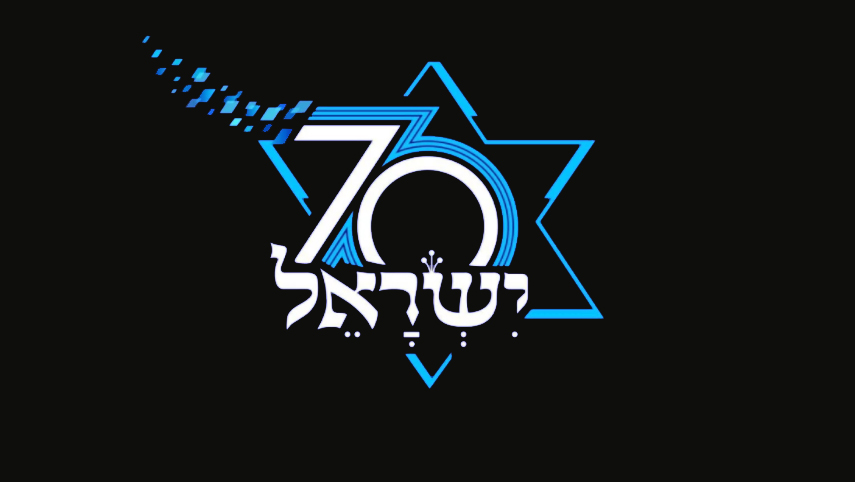 טקס הדלקת המשואות (2018) - Tekes Hadalakat Hamasuot - איכויות HDTV - 720P -