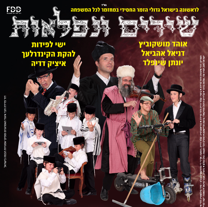דוד פדידה - שירים ונפלאות DVD לצפייה חלק ב' - 