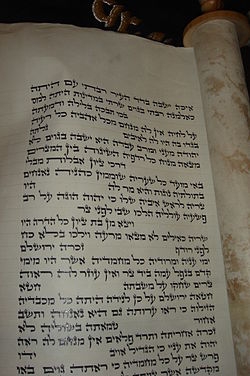 קינות לתשעה באב האזנה - 