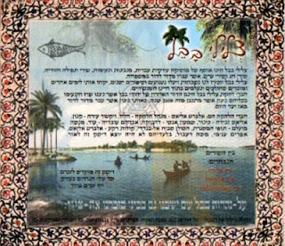 צלילי בבל - יום השבת - 