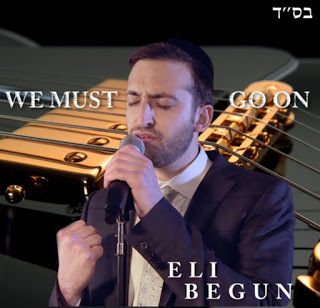 אלי ביגון | ELI BEGUN - WE סינגל חדש - 