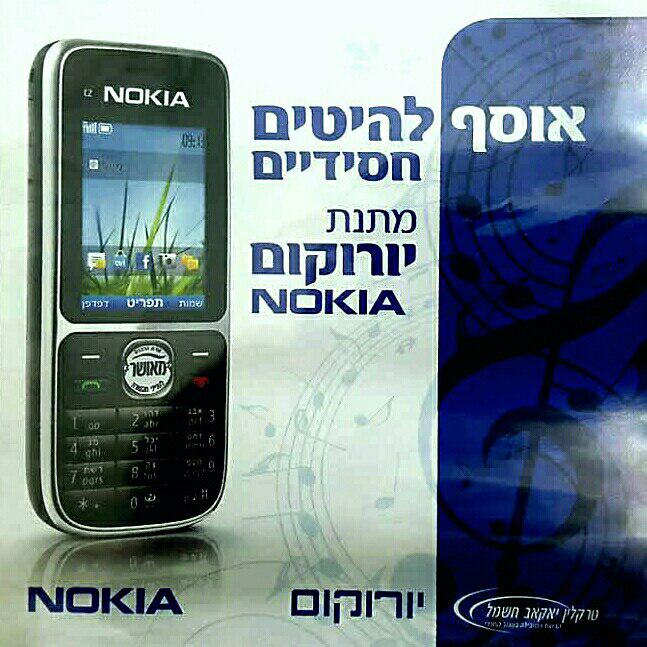 אוסף להיטים חסידיים 2016 - אלבום חדש - 