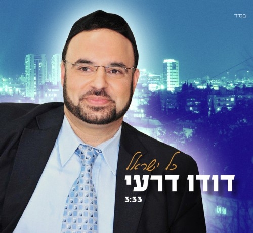 דודו דרעי - כל ישראל • סינגל ווקאלי - 