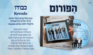 אודי אולמן - כבודו :: הפורום לחזנות \ סינגל חדש