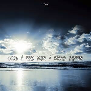 אליקם בוטה - אנא ענני סינגלווקאלי - 