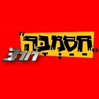 חסמבה דור 3 עונה 1 פרק 6  - 