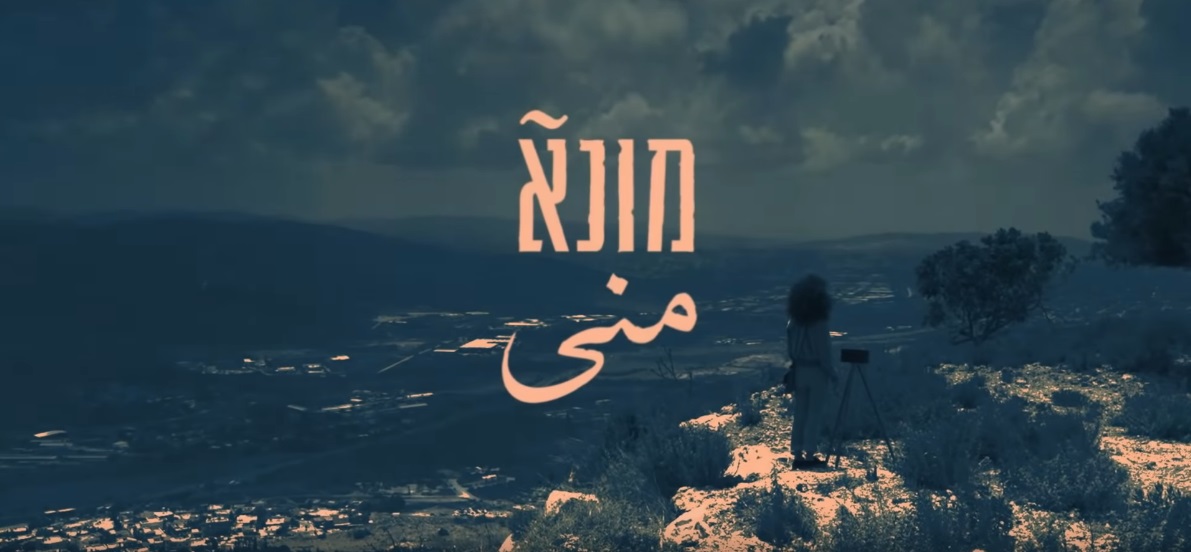 מונא עונה 1 - פרק 8 -