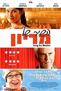 השיר של מריוןSong For Marion 2012 – BRRip - 