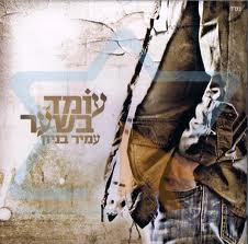 עמיר בניון - עומד בשער קריוקי (לפי בקשה) - 