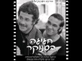 עמיר בניון-חגיגה בסנוקר - 