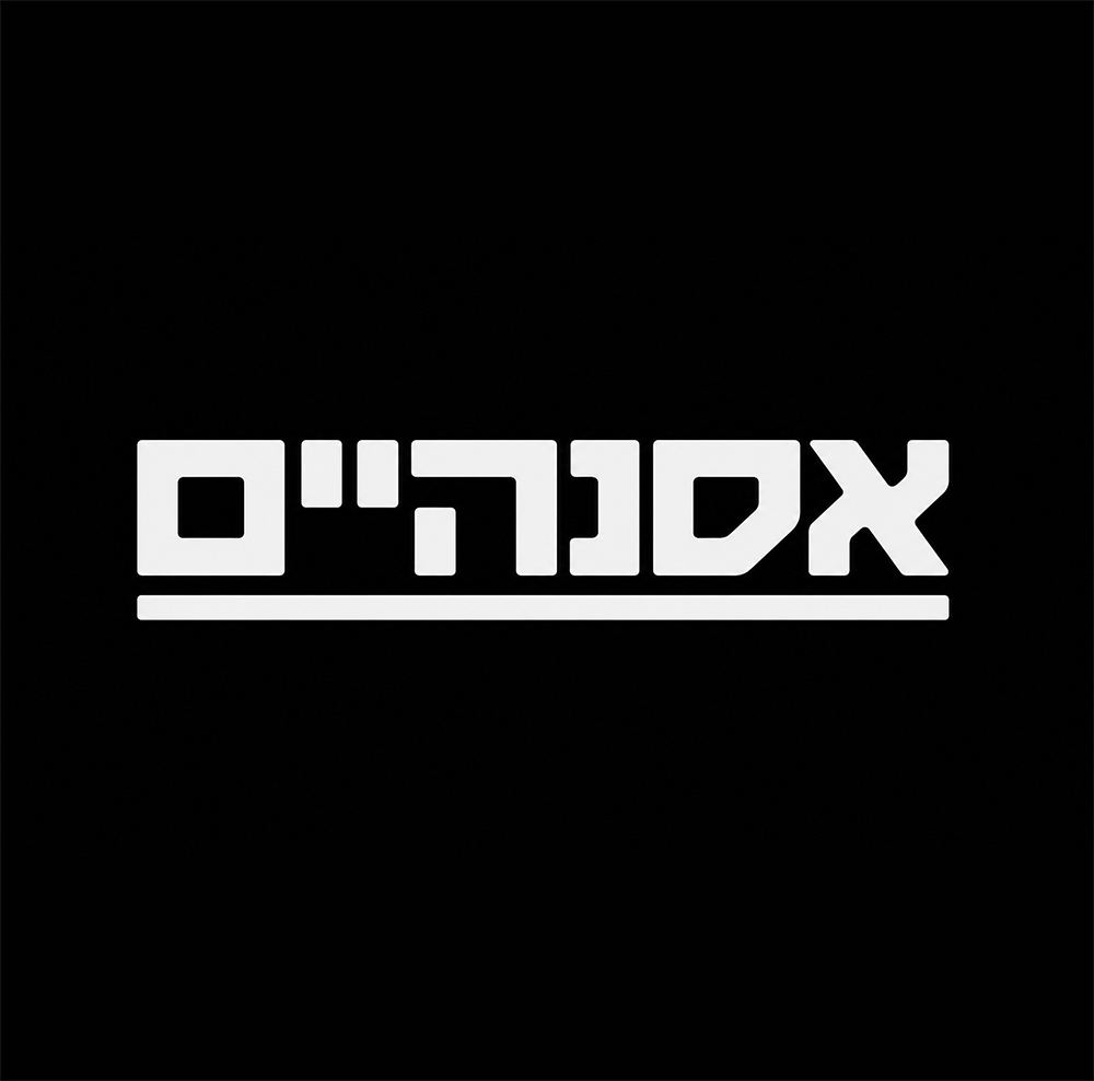 אסנהיים
