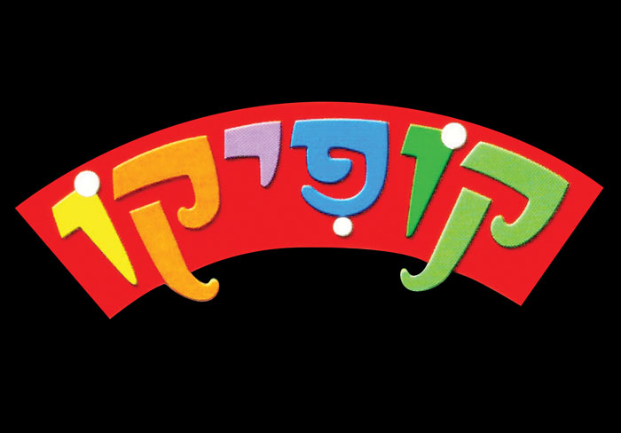 קופיקו עונה 3 - פרק 8
