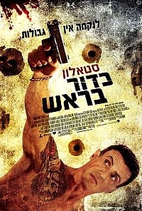 כדור בראש Bullet To The Head 2013 - BRRip - 