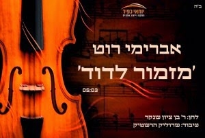 אברימי רוט - מזמור לדוד - 