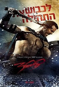 300: עליית האימפריה 300: Rise Of An Empire 2014 - HDRiP - 