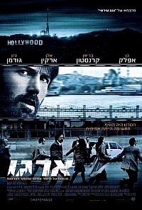 ארגו   Argo 2012  - 