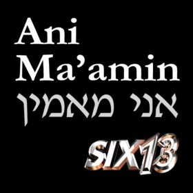 SIX13 - אני מאמין - 