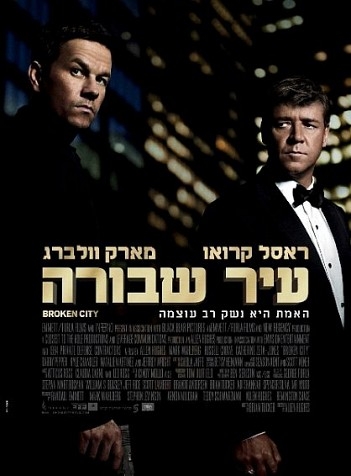 עיר שבורה /Broken City 2013 לגולשי רימון -