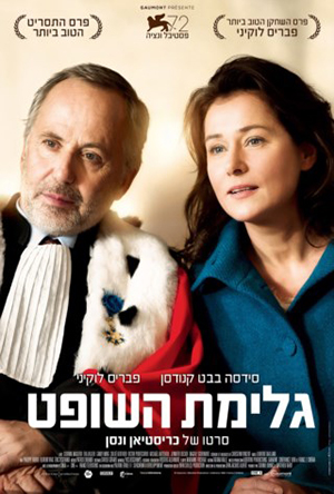 גלימת השופט - תרגום מובנה - BDRip - 