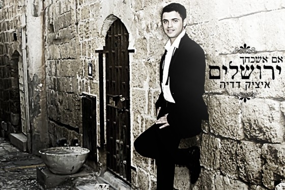 איציק דדיה- אם אשכחך ירושלים ווקאלי2014 - 