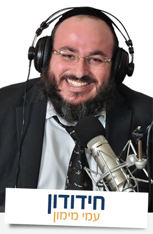 עמי מימון - אין עוד מלבדו לינקים חדשים - 