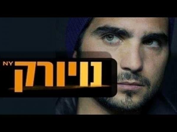 נויורק - עונה 1, פרק 48 