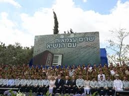 שרים עצמאות בבית הנשיא 2014 