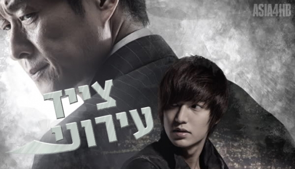 צייד עירוני - עונה 1 פרק 1 -