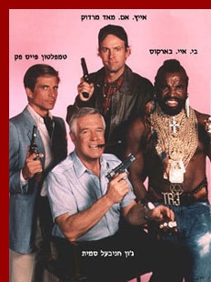 צוות לעניין עונה 2 פרק 2 -