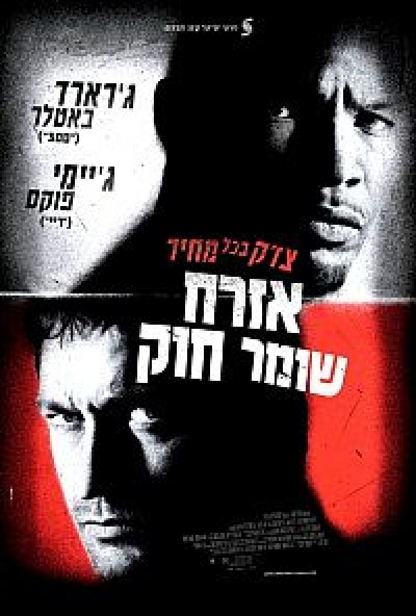 אזרח שומר חוק  Law Abiding Citizen  DVDRip - 