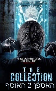 האספן 2 האוסף  The Collection   DVDRip סרט אימה