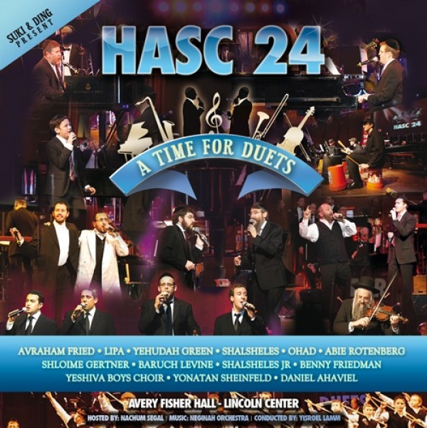 HASC 24 - לצפיה