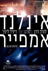 אינלנד אמפייר - Inland Empire - תרגום מובנה DVDRip - 