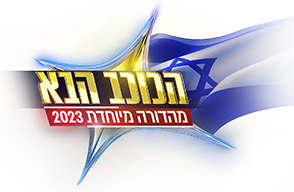 הכוכב הבא עונה 10 פרק 24 - פרק אחרון לעונה - 