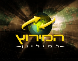 המירוץ למיליון עונה 2 - פרק 28 - פרק האיחוד