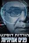 פנים אמיתיות עונה 6 פרק 4 ציידות המיליונרים