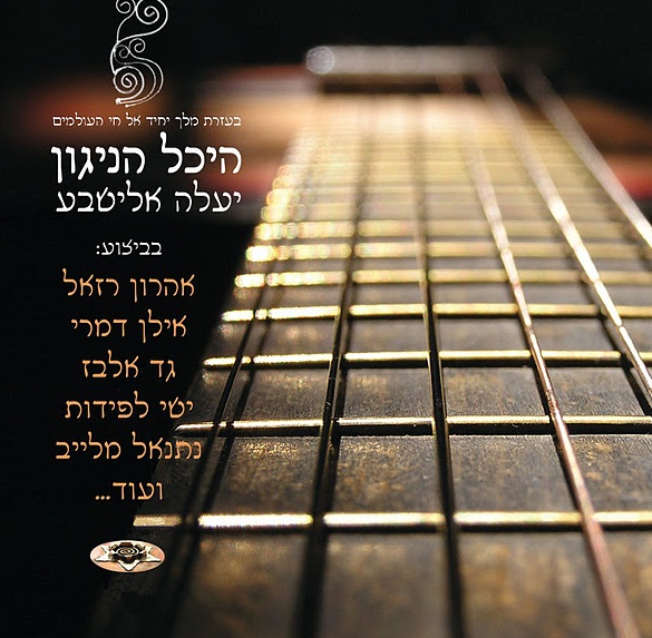 מיטב הז'אנר - בגלל אבות (חדש 2012)