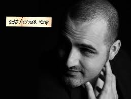 קובי אפללו - שמע אלבום - 