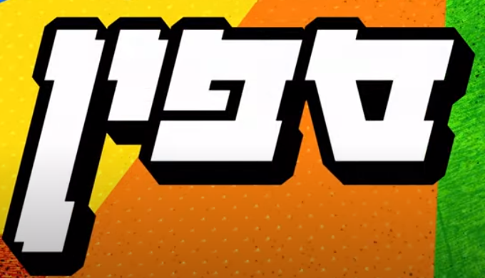 ספין עונה 1 פרק 20 - 